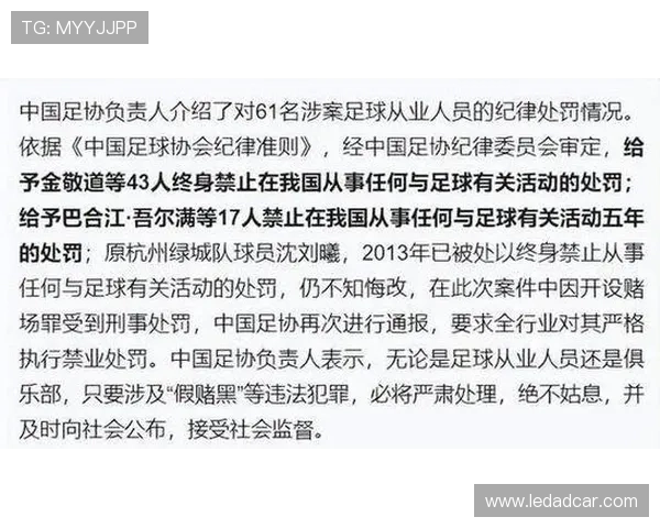 足球明星是否参与赌球背后的真相与潜在影响分析